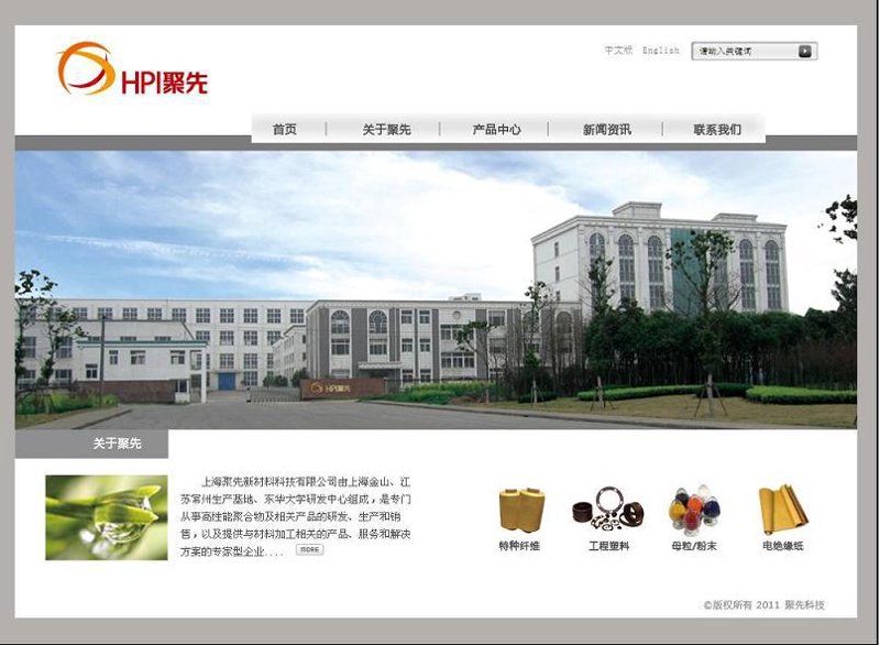 上海网站建设：构建商业未来的基石